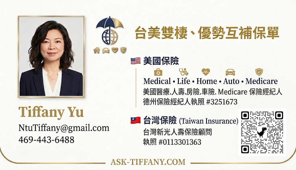 Tiffany Yu — US and Taiwan insurance agent business card